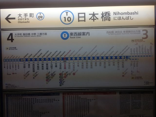 日本橋_東京メトロ東西線 日本橋駅