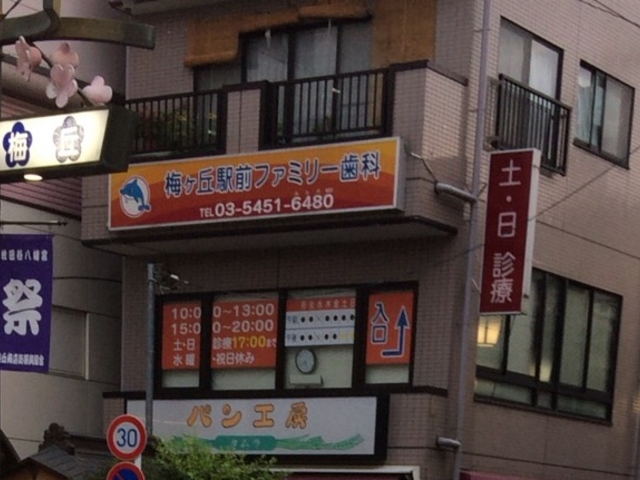 看板_パン工房 タムラ