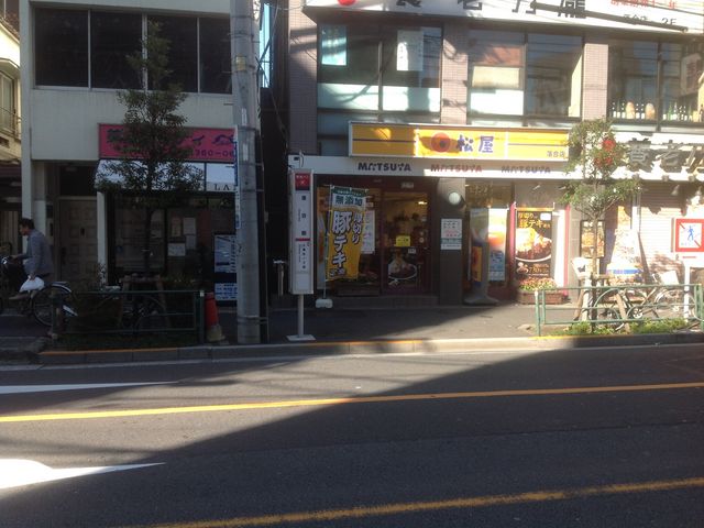 松屋_松屋 落合店