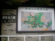 しょうこさんの卯辰山公園の投稿写真1
