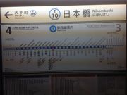 真吾さんの東京メトロ東西線 日本橋駅の投稿写真1