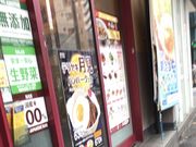 ややさんの松屋 中目黒店の投稿写真1