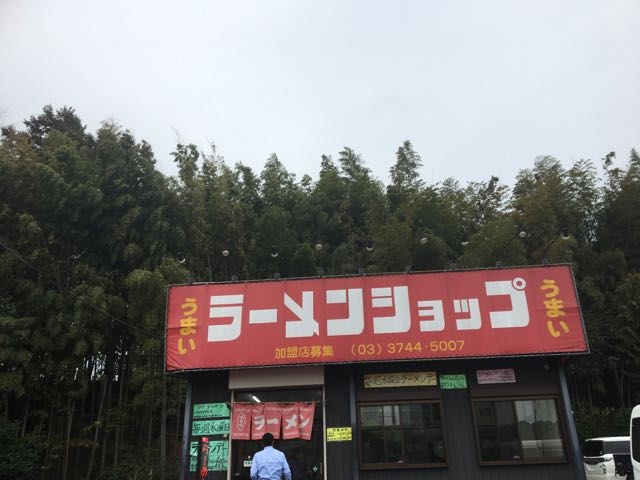 ボリュームもあります!_ラーメンショップ 大庭店