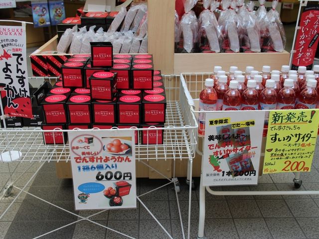 でんすけようかん_道の駅 とうま