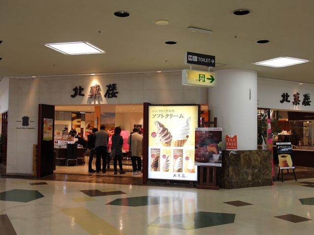 北菓楼オアシス店_砂川ハイウェイオアシス館