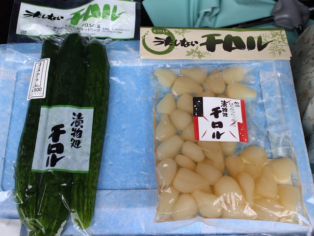 買いました_道の駅 うたしないチロル お食事処