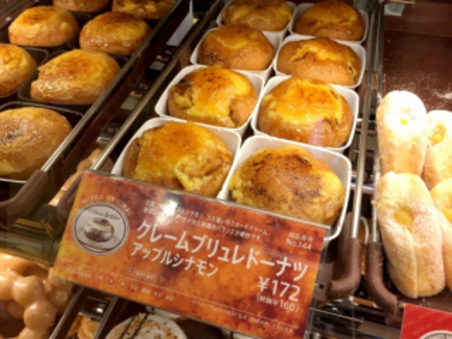 クレームブリュレドーナツも甘くて美味しいです!_ミスタードーナツ 北朝霞駅前店