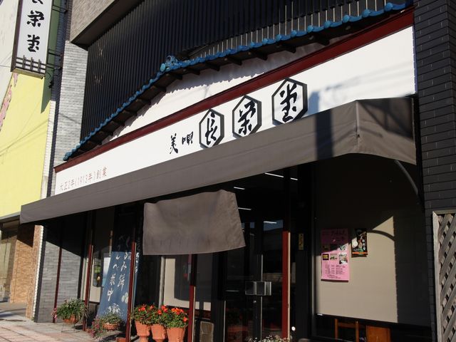 店舗_長栄堂菓子店