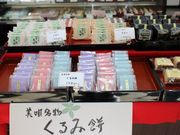 たかちゃんさんの長栄堂菓子店の投稿写真2