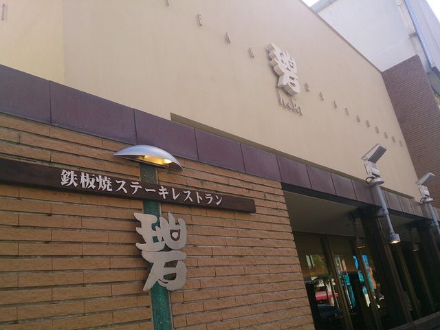 外観も店内もハイセンスで素敵なデザインです_碧 国際通り松尾店