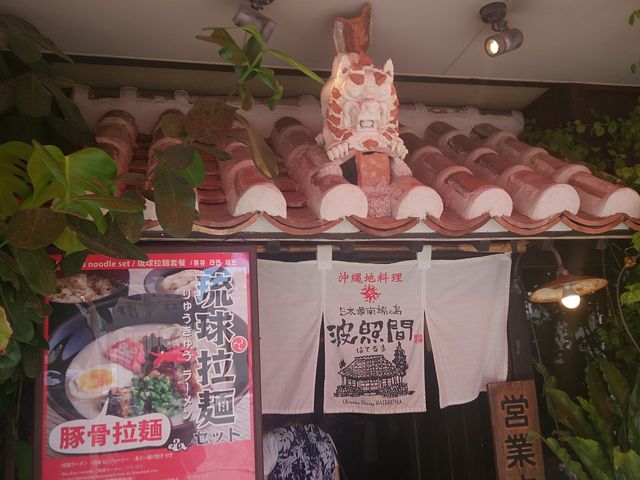 国際通りの中ほど、バス停の目の前にあるお店_沖縄地料理 波照間 国際通り店