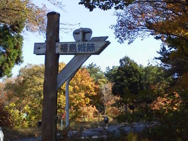 りんごっこさんの福島城跡の投稿写真1