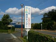 愛のすね毛さんの浜松市三ヶ日B&G海洋センターの投稿写真1