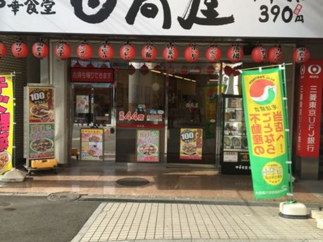 綺麗なお店です_中華食堂 日高屋 鴨居南口店