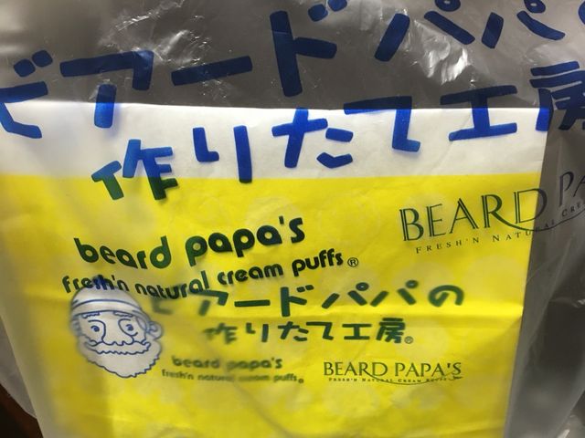 ビアードパパ_ビアードパパ イオンレイクタウン店