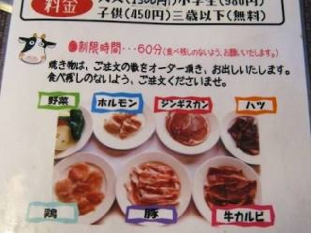 ランチバイキング_炭火焼肉 舳心