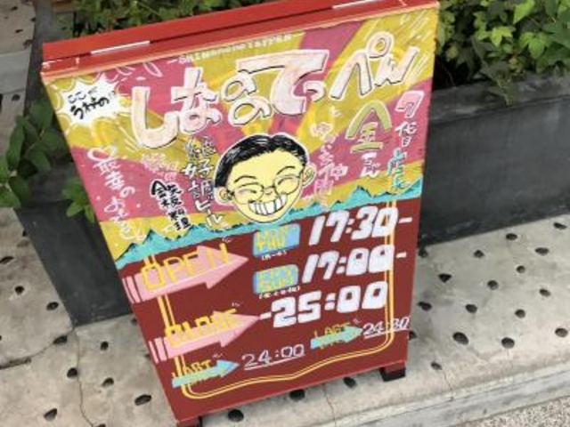 外観_しなののてっぺん 松本店