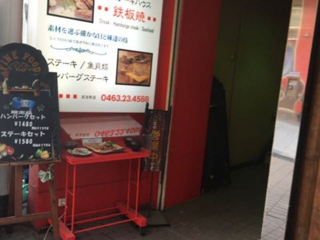 家族連れとも友人とも!_ステーキハウスふさ 紅谷町店