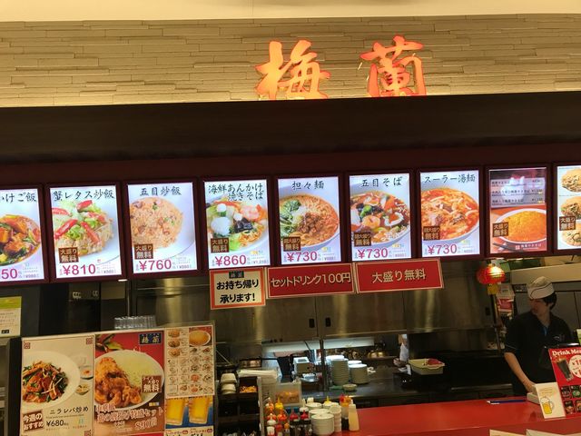 外観_梅蘭 イオンモール春日部店