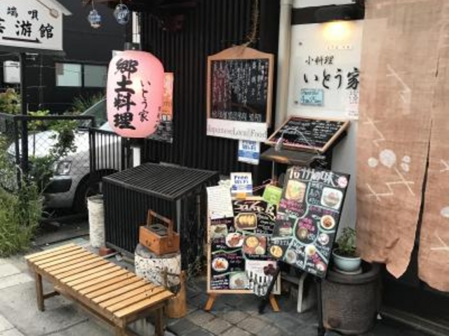 外観_いとう家