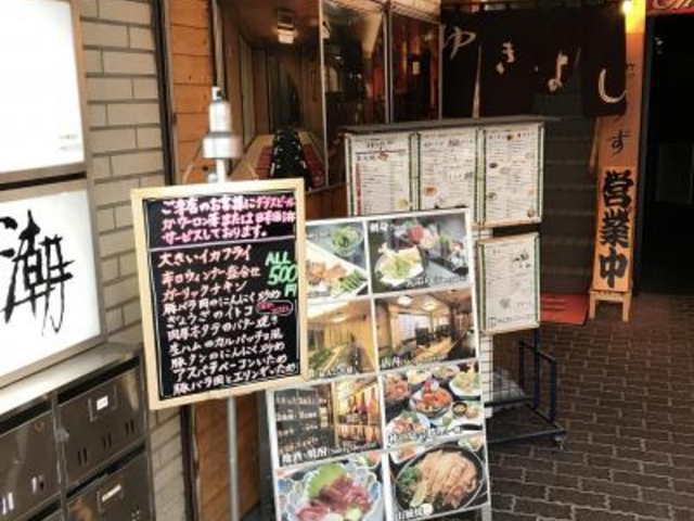 外観_ゆきよし