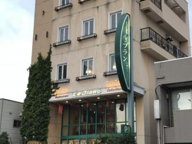 外観_レストラン ル・ブラン