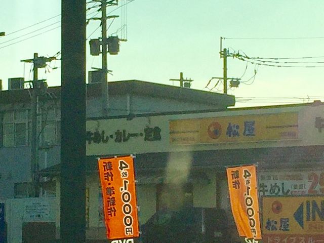 松屋_松屋 二又瀬店