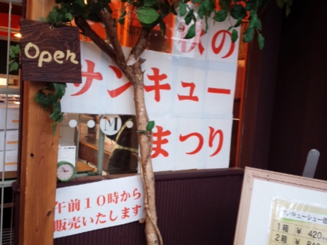 入口_美松 大手店