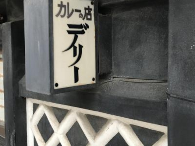 外観_デリー