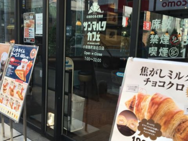 テイクアウトもできますよ!_サンマルクカフェ小田急町田北口店(CHOCO CRO SAINTMARC CAFE)