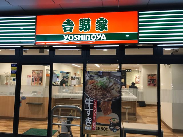外観_吉野家新潟本町通店