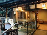 めのうさんの涵徳亭美都屋の投稿写真1