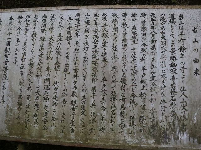 JOEさんの弦掛観音の投稿写真1