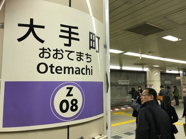 半蔵門線大手町駅ホーム_東京メトロ半蔵門線 大手町駅