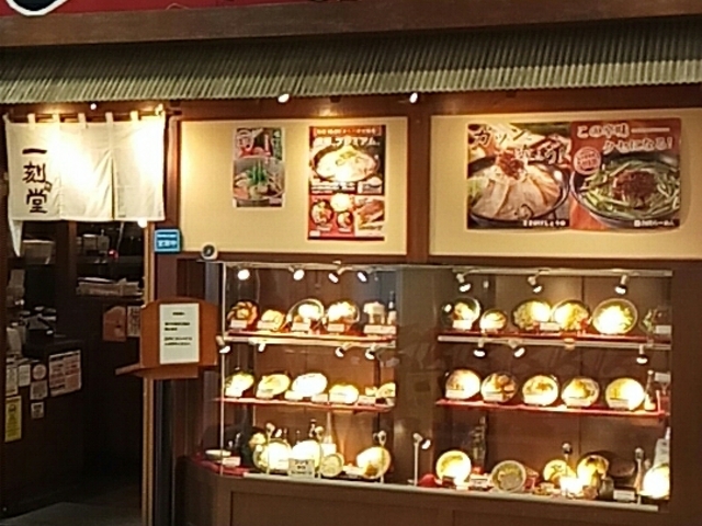 外観_一刻堂江南西アピタ店