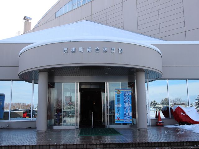 入口_鷹栖町総合体育館