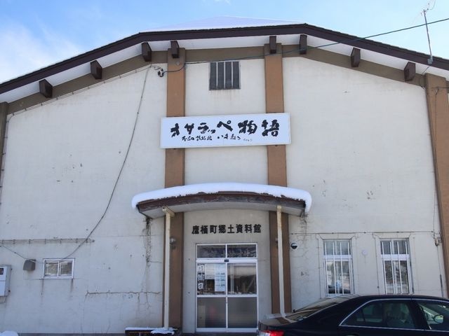 たかちゃんさんの鷹栖町郷土資料館の投稿写真1
