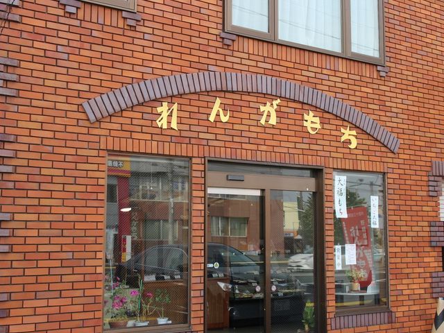 店舗_煉化もち本舗