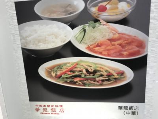 料理_華龍飯店駅ビル店