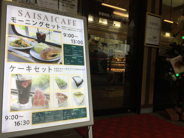 外観_さいさいカフェ