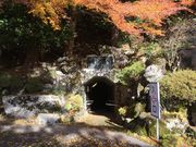 マイBOOさんの関ケ原鐘乳洞の投稿写真1