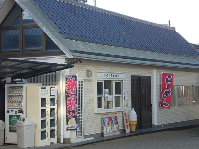 どっこいまんじゅう