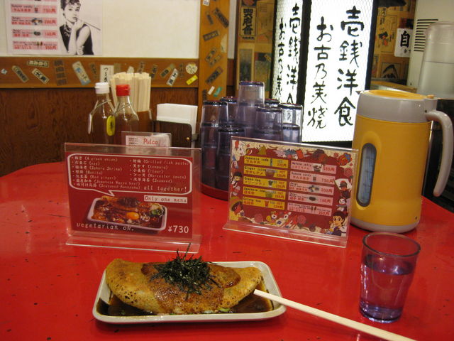 壹錢洋食
