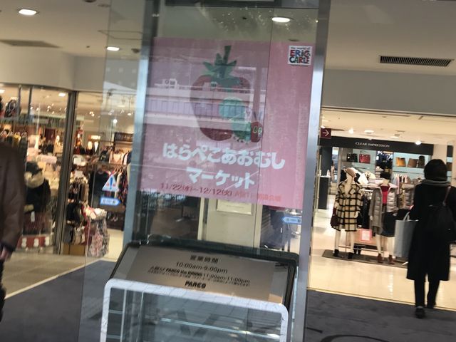 パルコはすっかりクリスマス_スターバックス・コーヒー 津田沼パルコ店