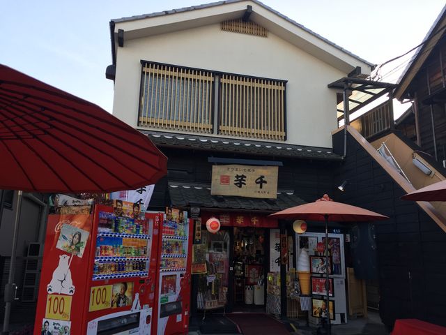 新しい感じがしました。_芋十