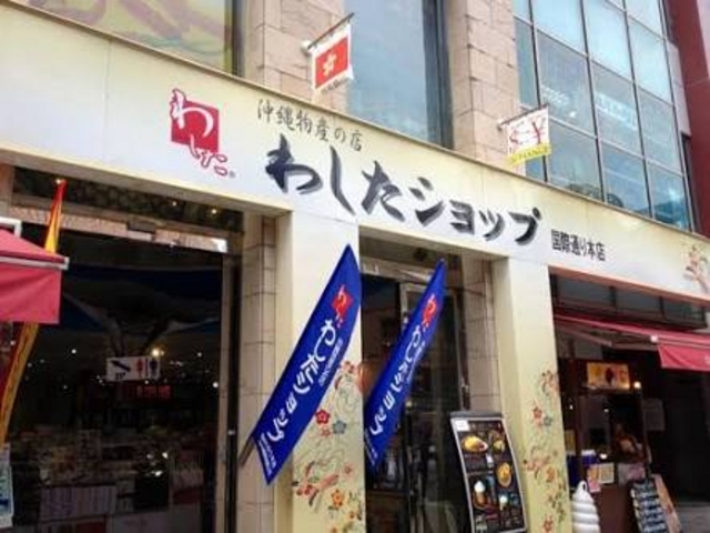 やっぱり本店_わしたショップ国際通り店