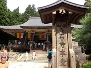 あかりんさんの立石寺中堂(根本中堂)の投稿写真1