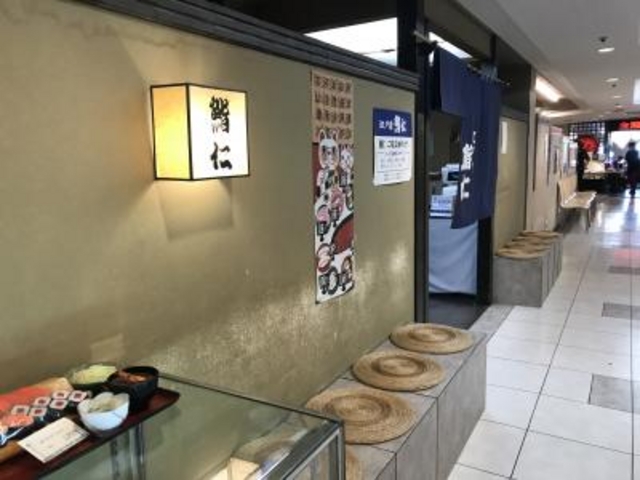 外観_鮨仁ながの東急店