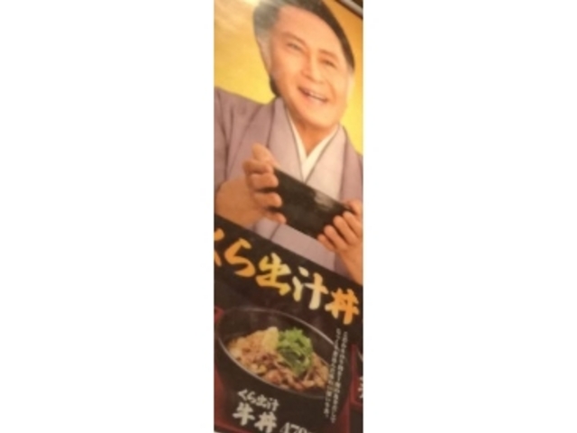 萌え・・・_無添くら寿司 長久手店