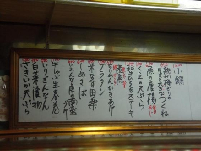 料金は観光地価格かな^^;_いちりん